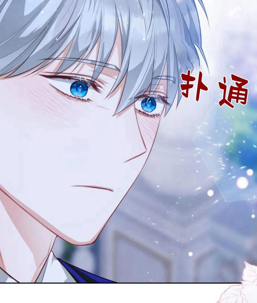 刀尖之吻 - 第30话 - 第83张图