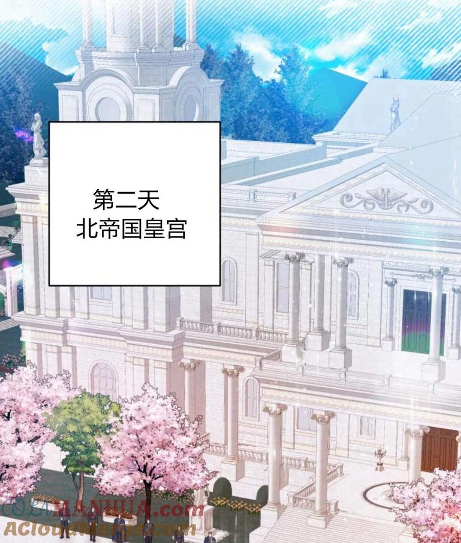 刀尖之吻 - 第30话 - 第89张图