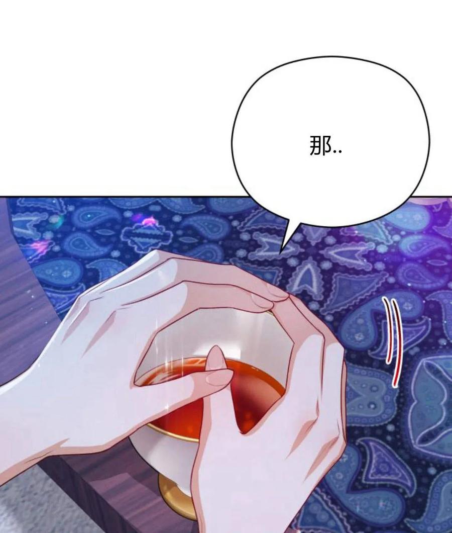 刀尖之吻 - 第30话 - 第46张图