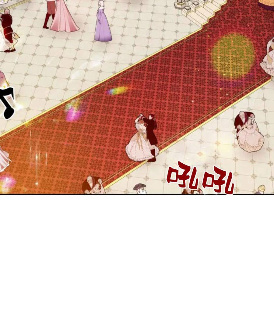 刀尖之吻 - 第30话 - 第102张图