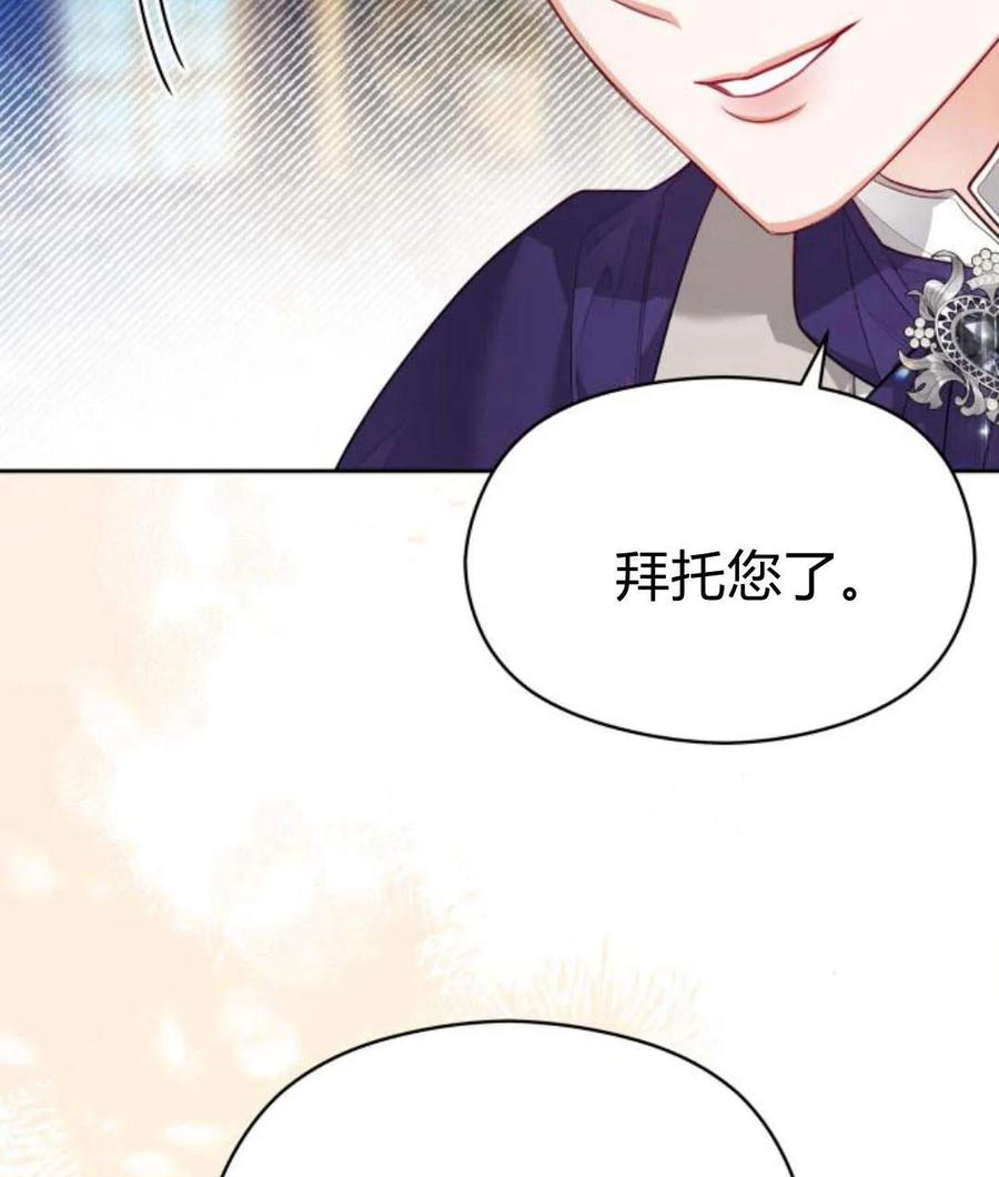 刀尖之吻 - 第30话 - 第16张图