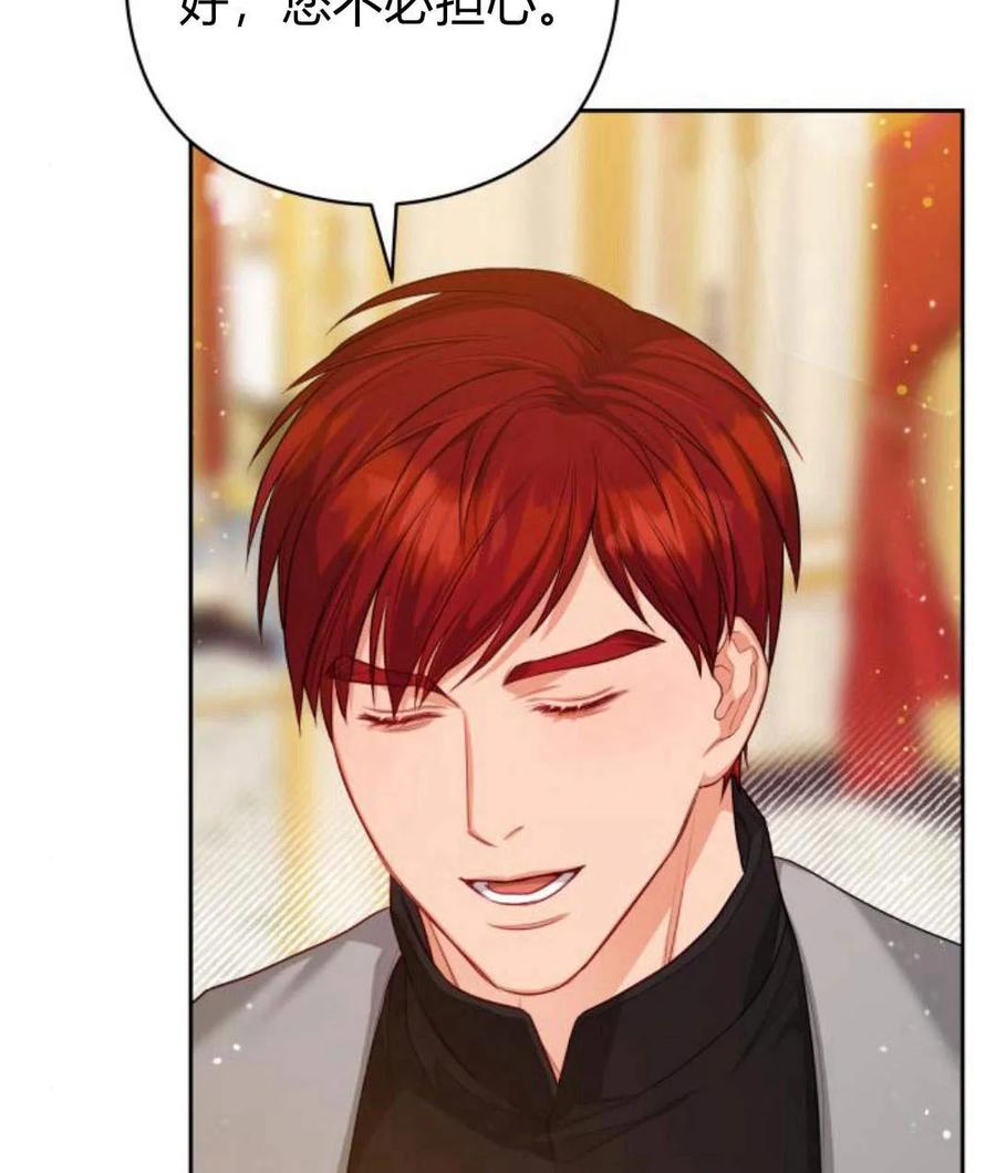 刀尖之吻 - 第30话 - 第118张图