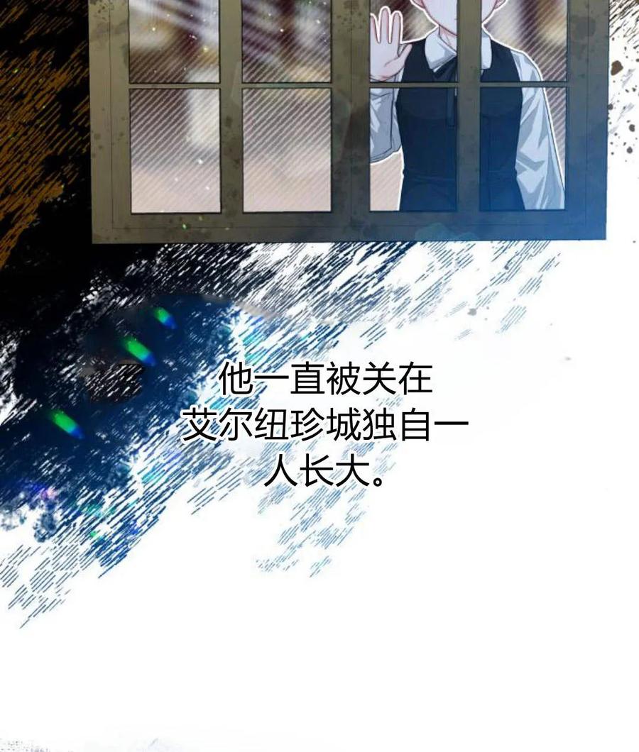 刀尖之吻 - 第30话 - 第8张图