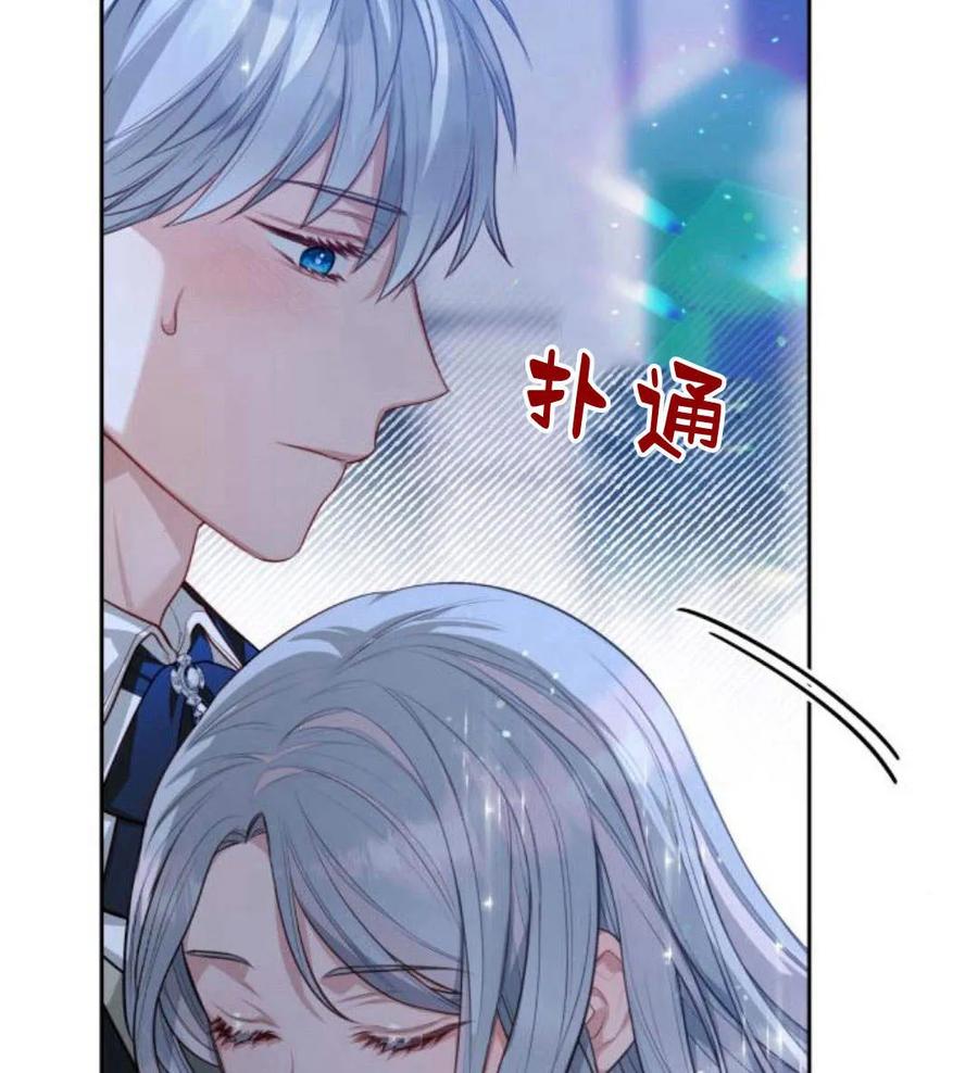 刀尖之吻 - 第30话 - 第71张图