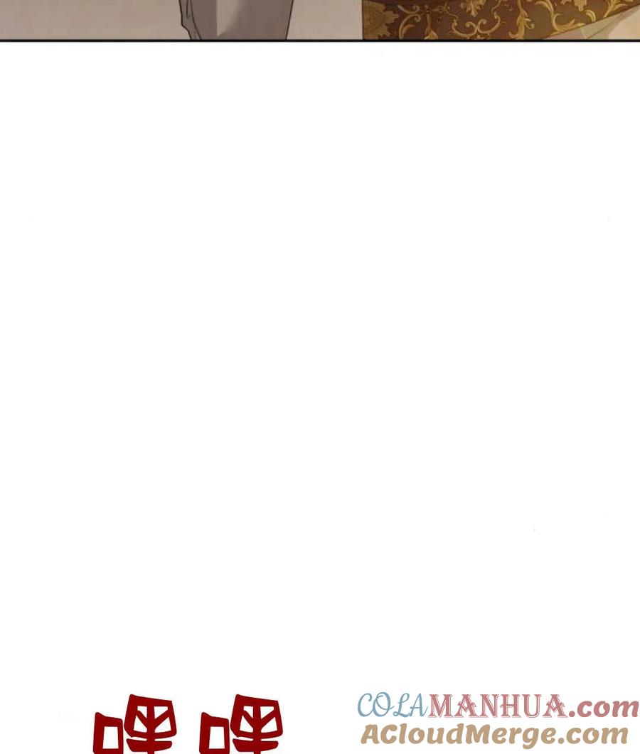 刀尖之吻 - 第30话 - 第121张图