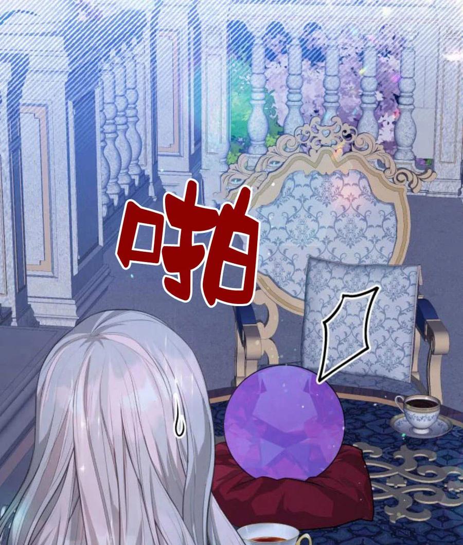 刀尖之吻 - 第30话 - 第51张图