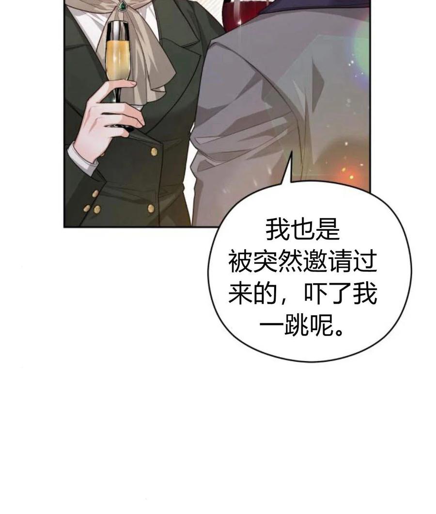 刀尖之吻 - 第30话 - 第104张图