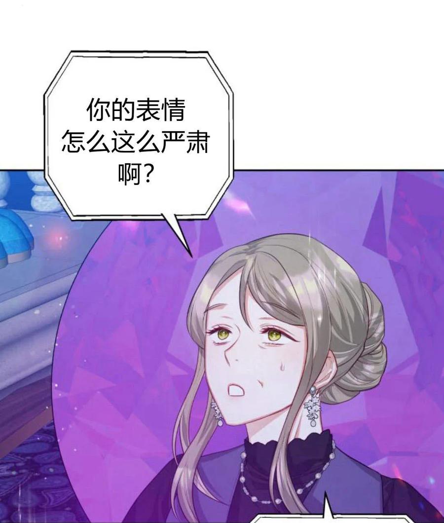 刀尖之吻 - 第30话 - 第26张图