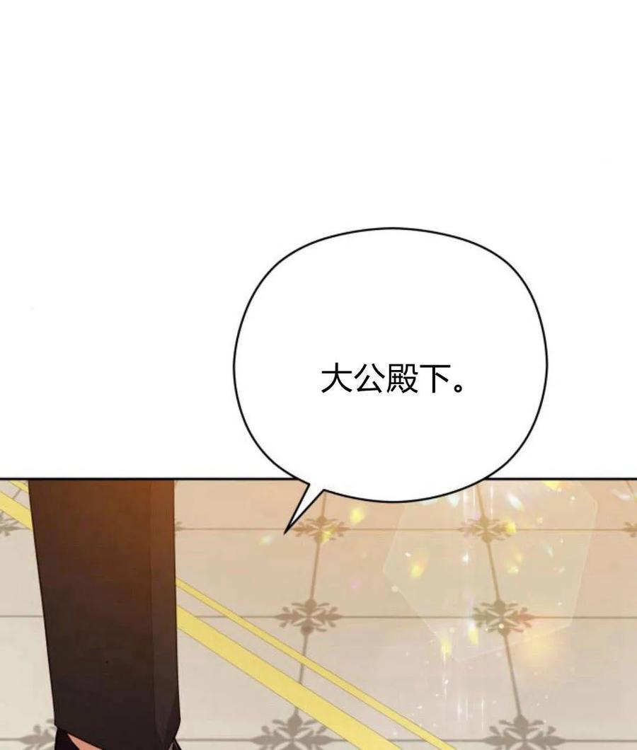 刀尖之吻 - 第30话 - 第112张图