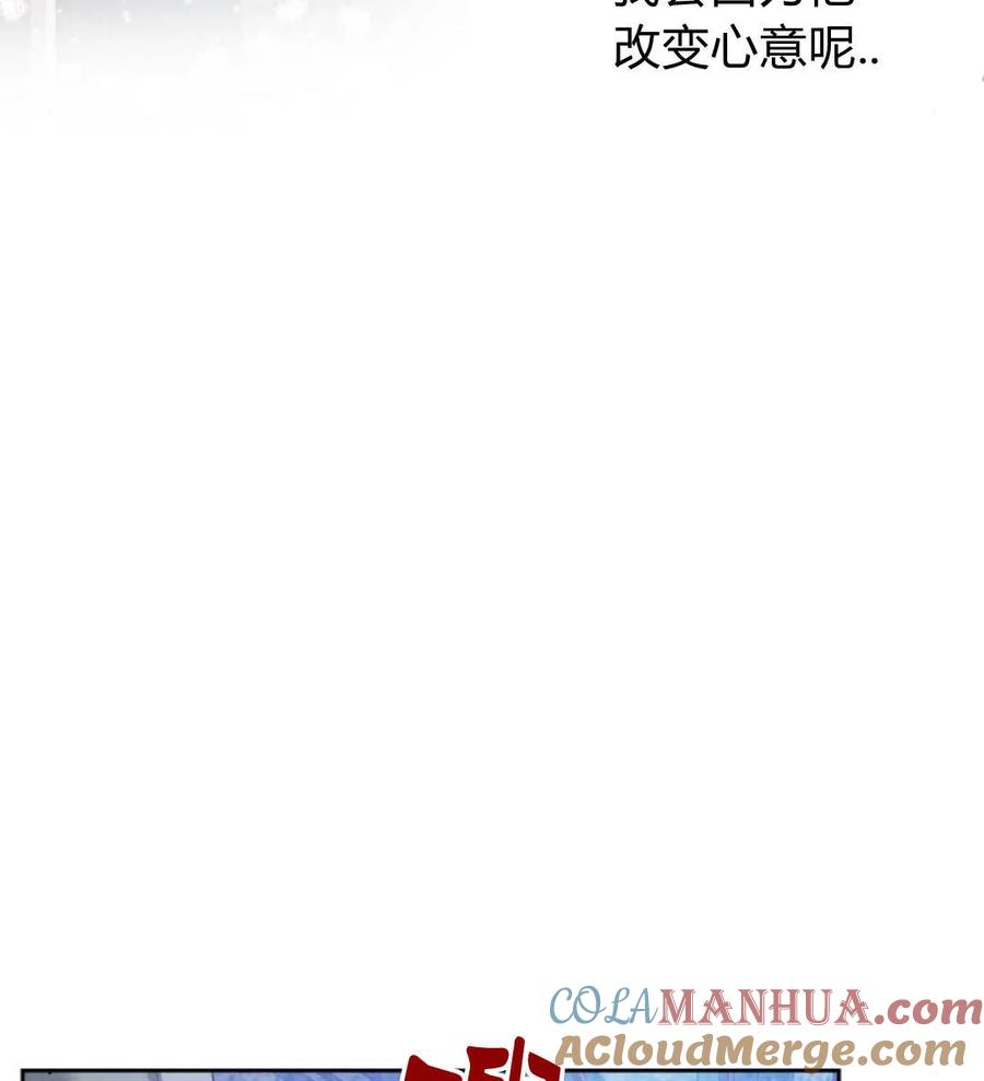 刀尖之吻 - 第30话 - 第57张图