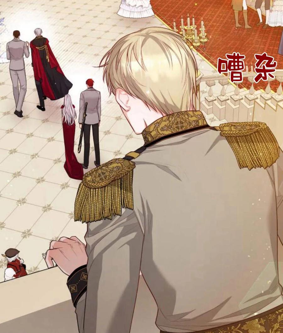 刀尖之吻 - 第30话 - 第120张图