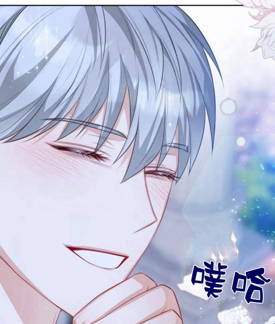 刀尖之吻 - 第30话 - 第84张图