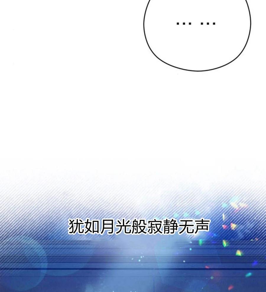 刀尖之吻 - 第30话 - 第68张图