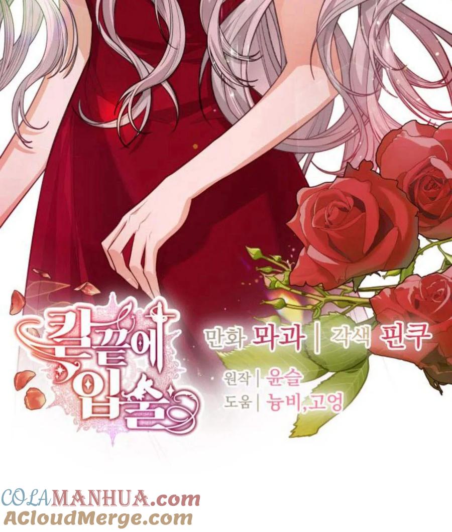 刀尖之吻 - 第30话 - 第125张图