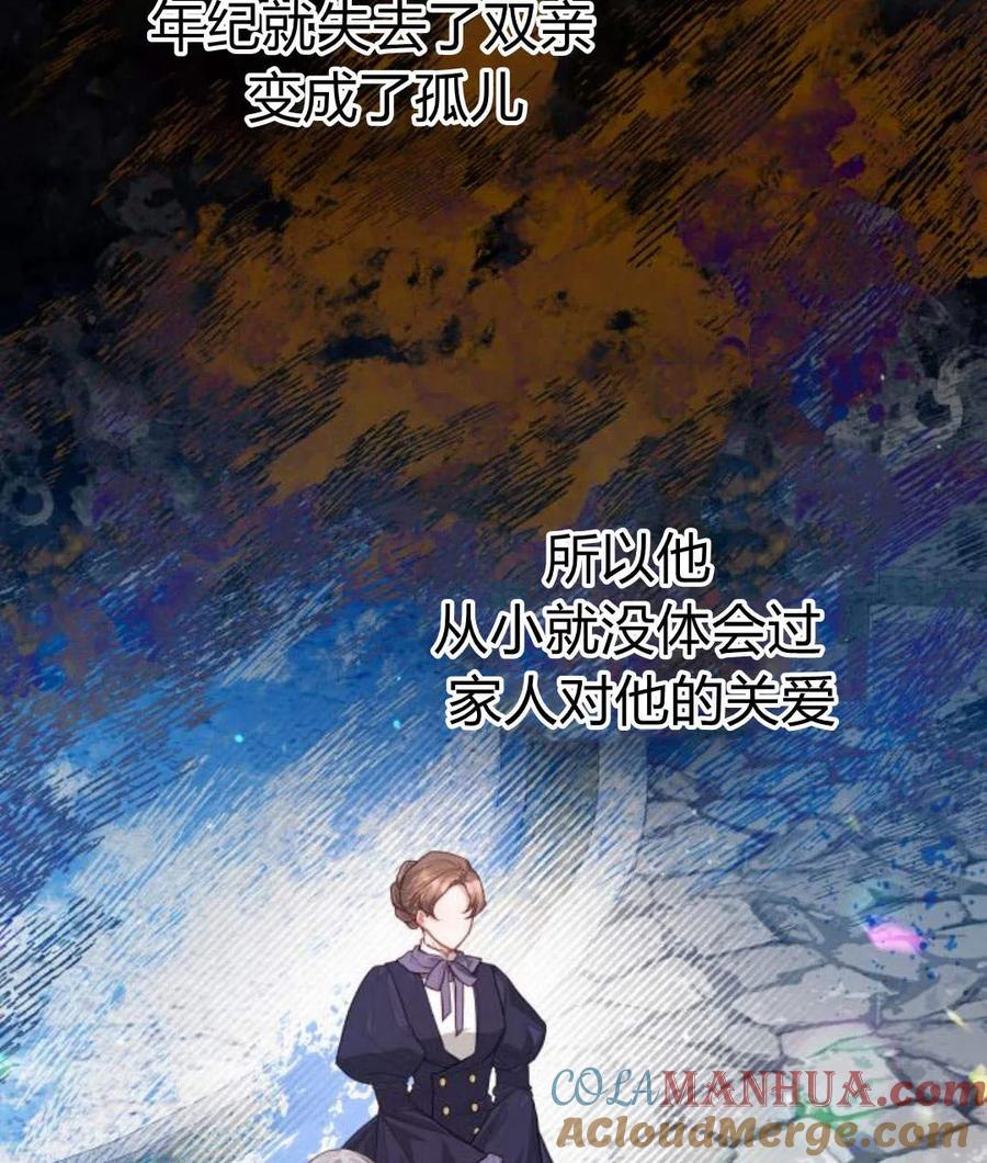 刀尖之吻 - 第30话 - 第5张图