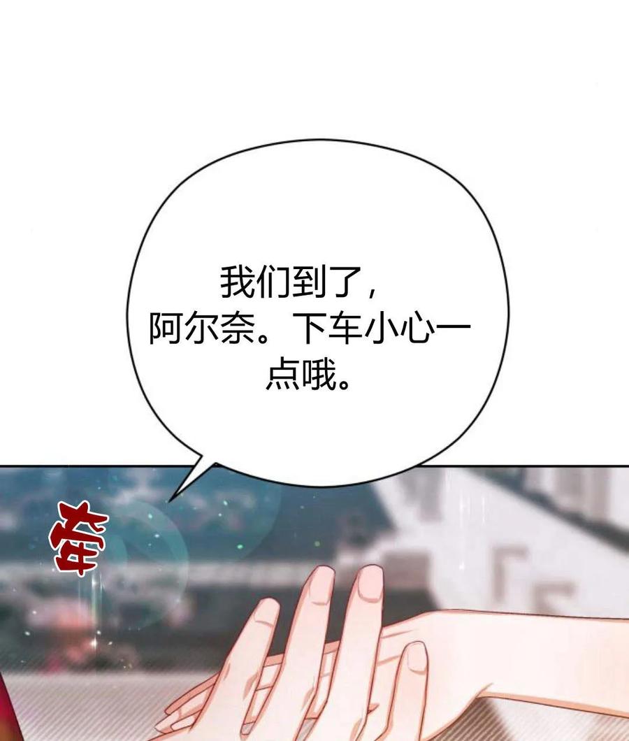 刀尖之吻 - 第30话 - 第91张图