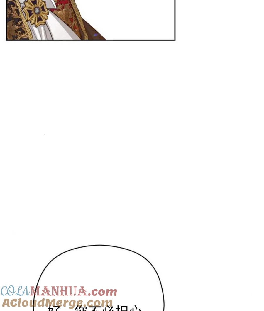 刀尖之吻 - 第30话 - 第117张图