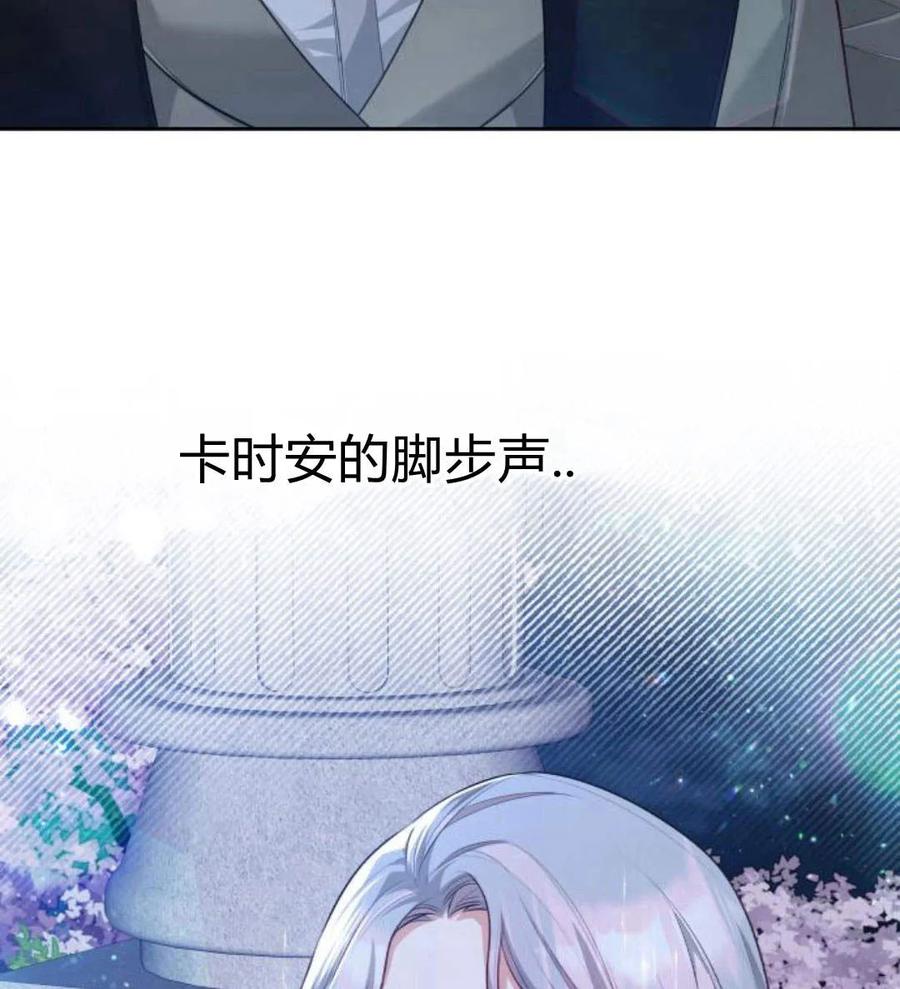 刀尖之吻 - 第30话 - 第66张图