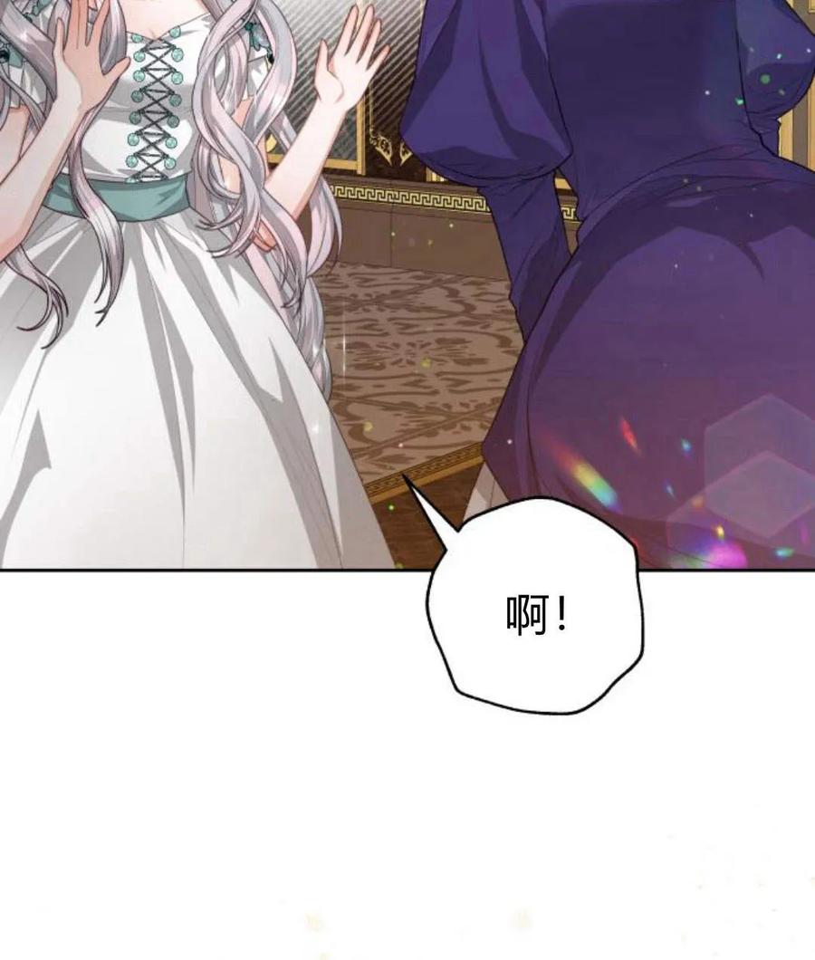 刀尖之吻 - 第30话 - 第14张图