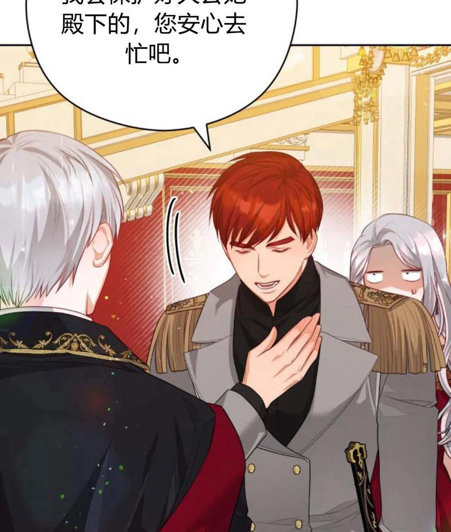 刀尖之吻 - 第30话 - 第114张图