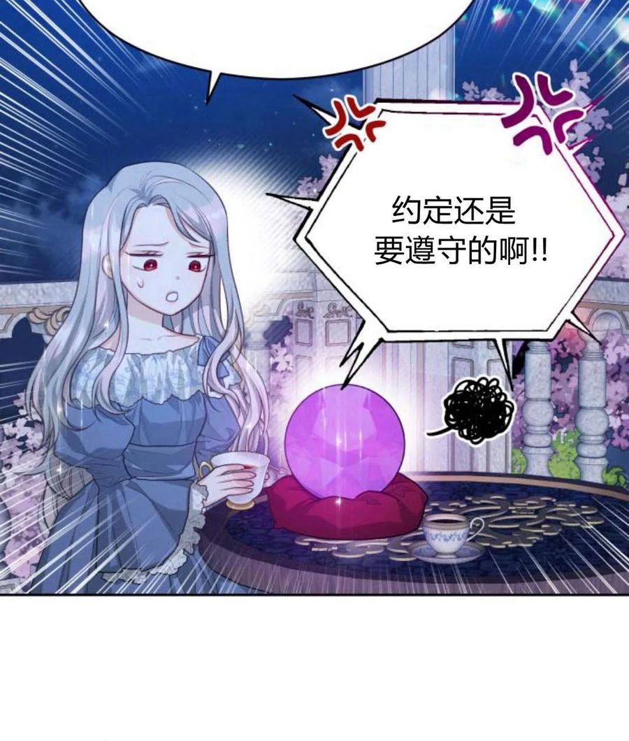 刀尖之吻 - 第30话 - 第48张图