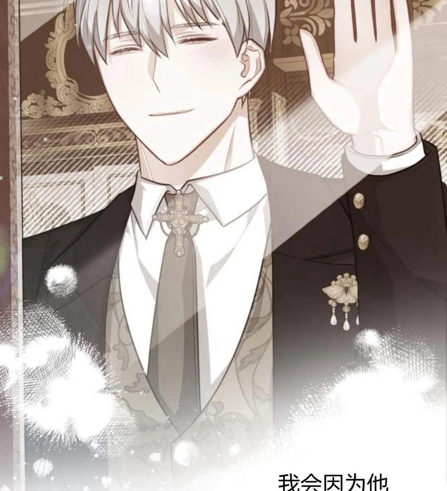 刀尖之吻 - 第30话 - 第56张图