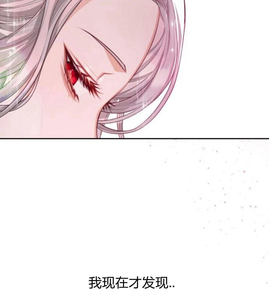 刀尖之吻 - 第30话 - 第60张图