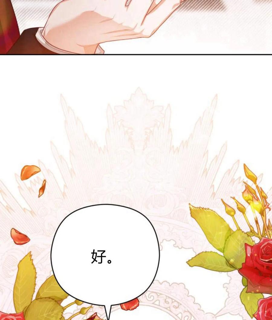 刀尖之吻 - 第30话 - 第92张图