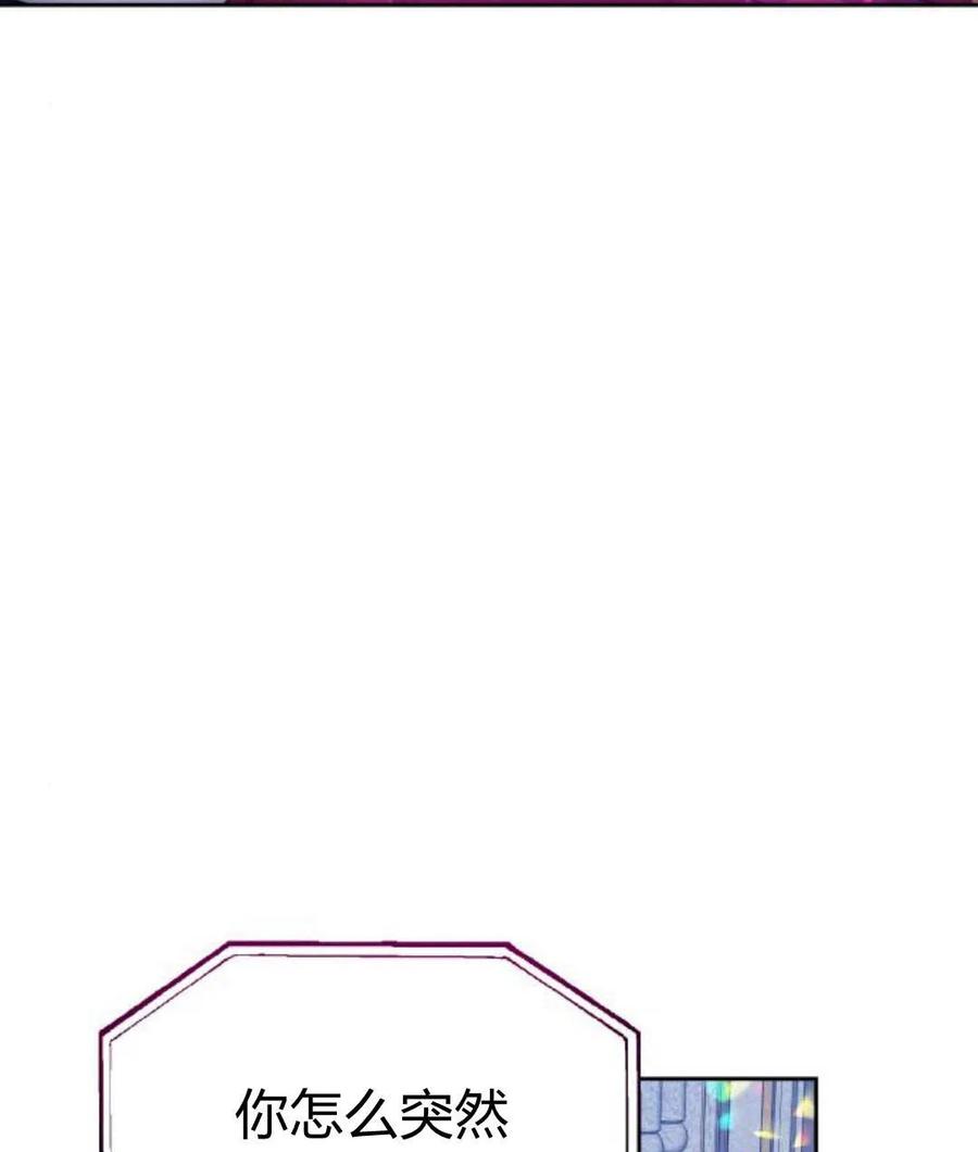 刀尖之吻 - 第30话 - 第31张图