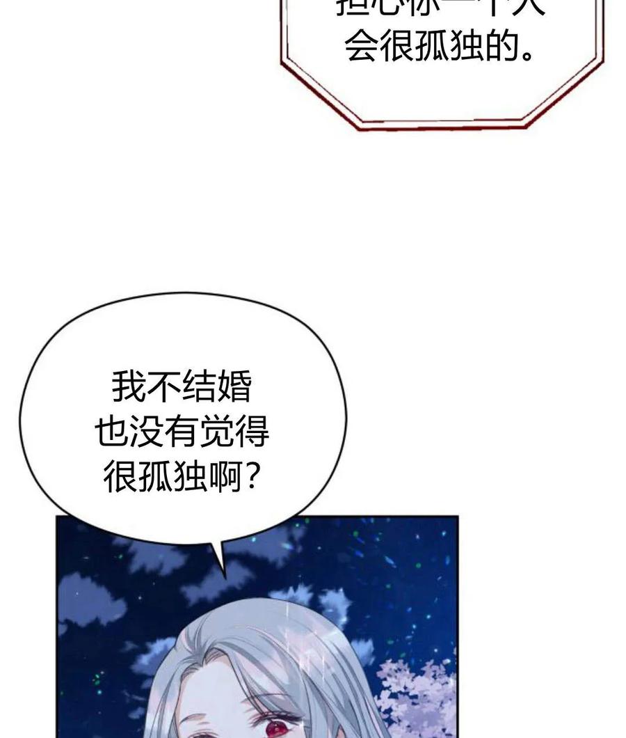 刀尖之吻 - 第30话 - 第35张图