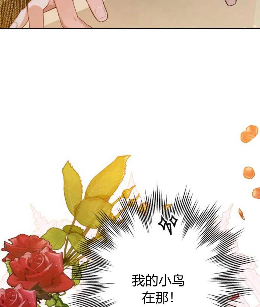 刀尖之吻 - 第30话 - 第123张图