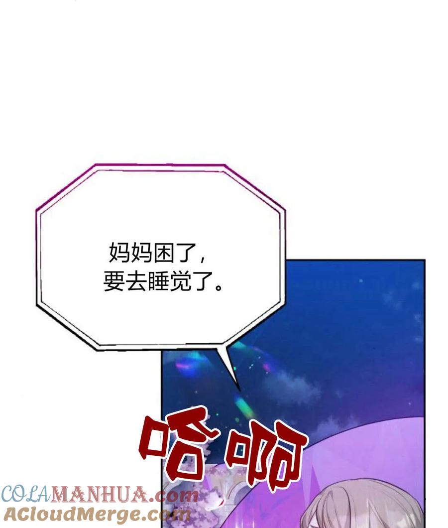 刀尖之吻 - 第30话 - 第49张图