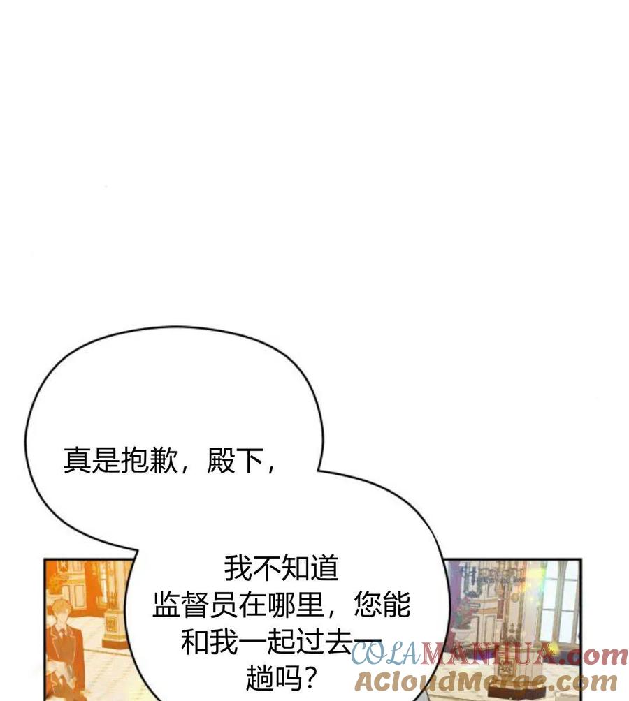 刀尖之吻 - 第31话 - 第117张图