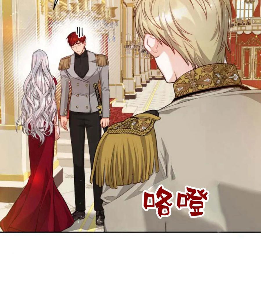 刀尖之吻 - 第31话 - 第100张图