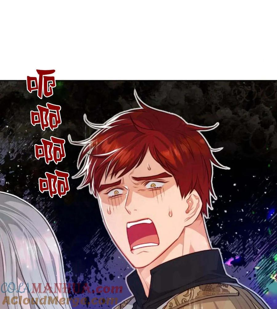 刀尖之吻 - 第31话 - 第45张图