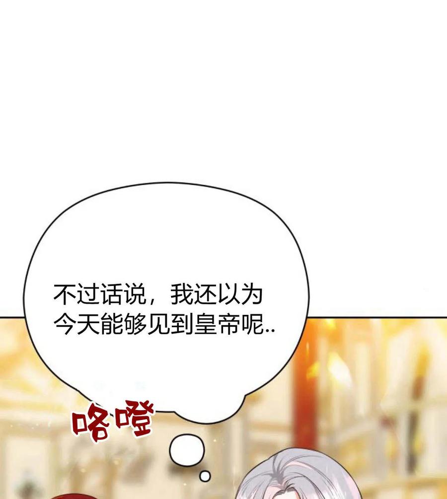 刀尖之吻 - 第31话 - 第14张图