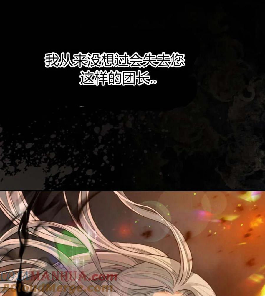 刀尖之吻 - 第31话 - 第73张图