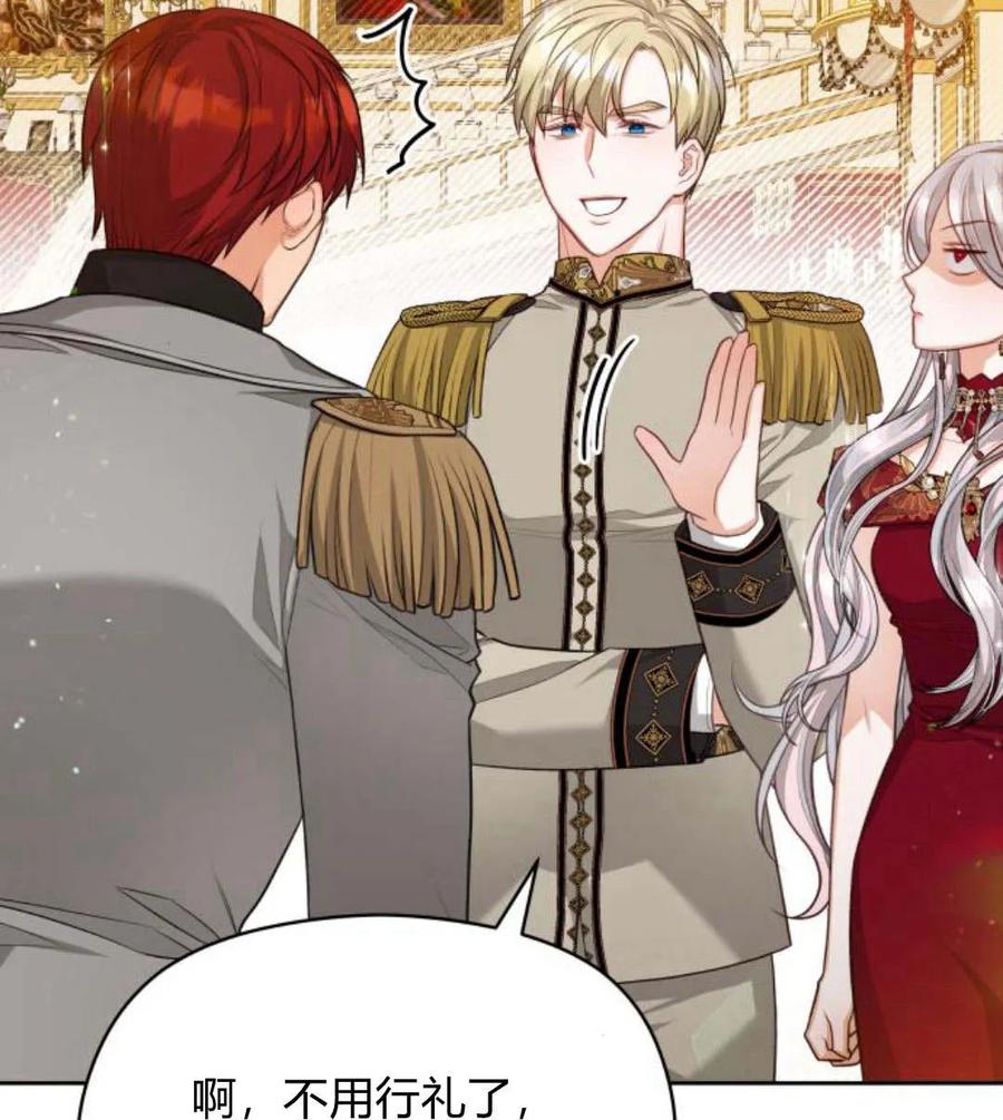 刀尖之吻 - 第31话 - 第104张图