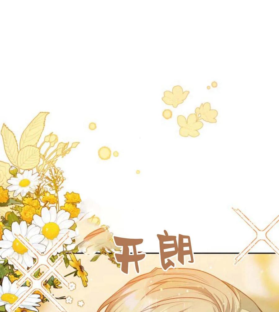 刀尖之吻 - 第31话 - 第7张图