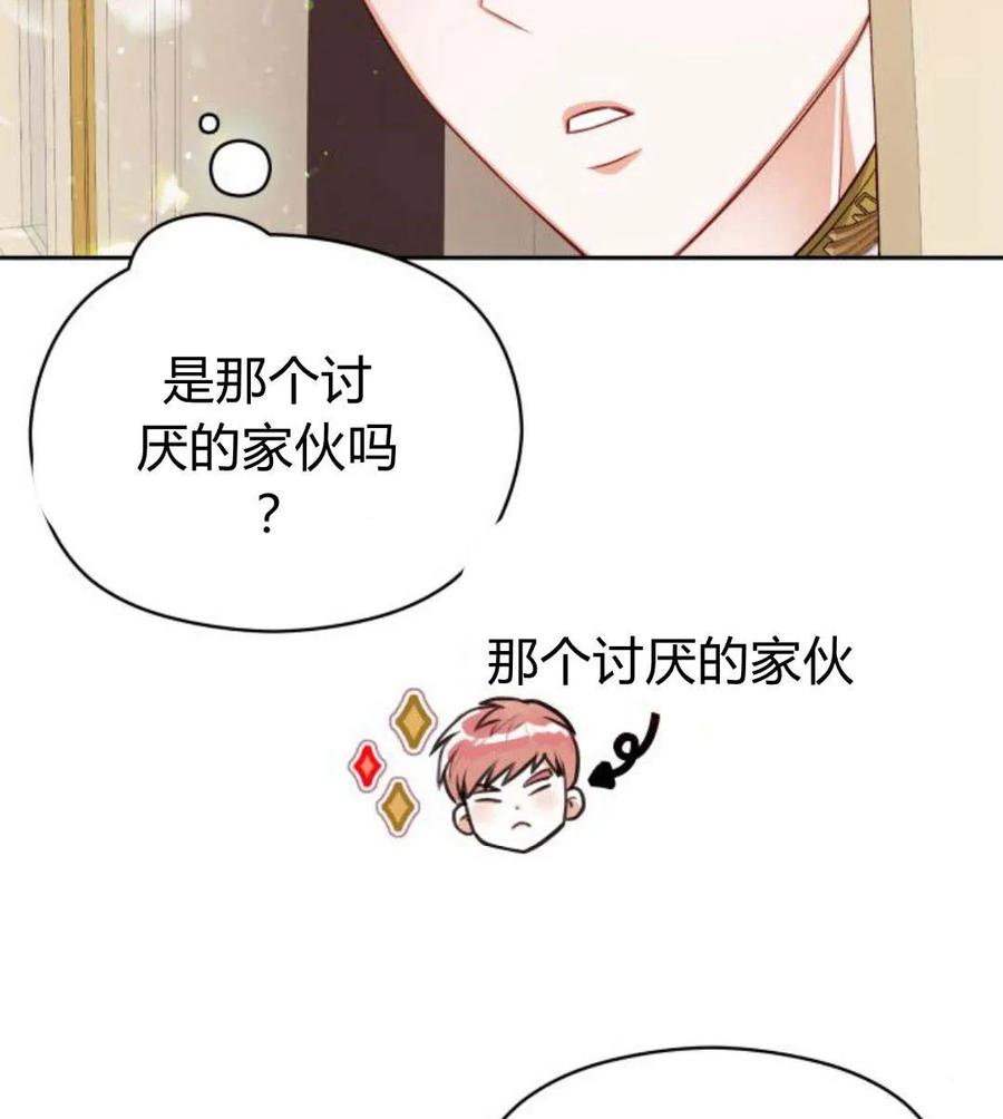 刀尖之吻 - 第31话 - 第88张图