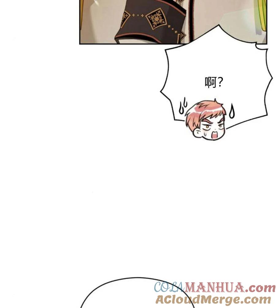 刀尖之吻 - 第31话 - 第109张图