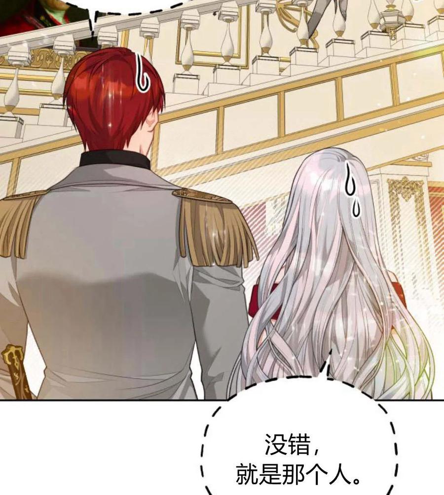 刀尖之吻 - 第31话 - 第10张图