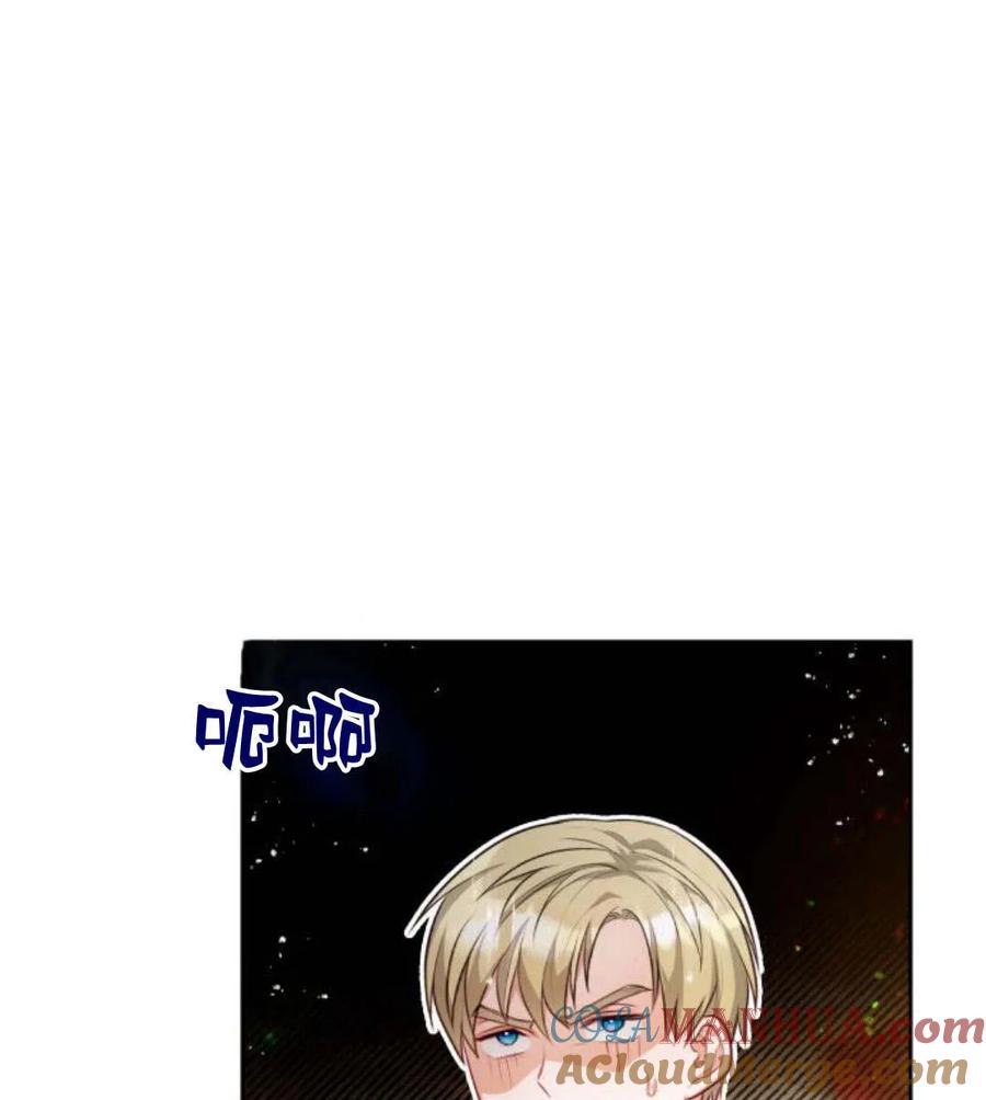 刀尖之吻 - 第31话 - 第121张图