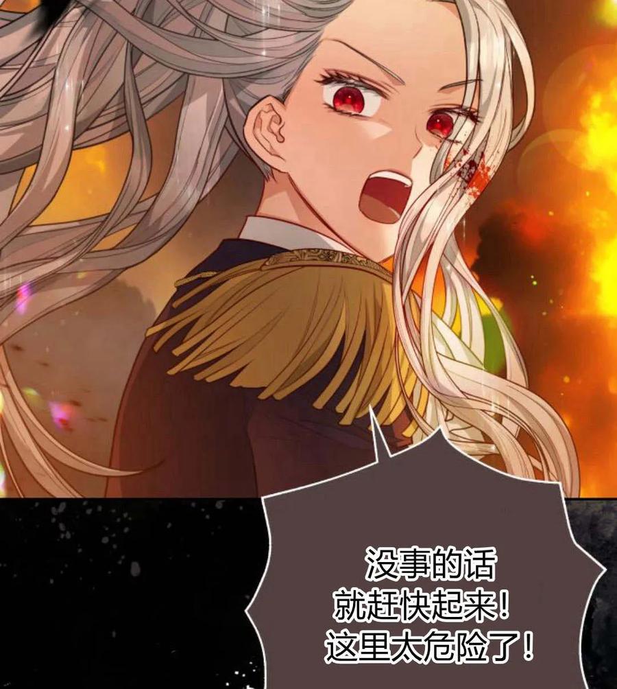 刀尖之吻 - 第31话 - 第74张图