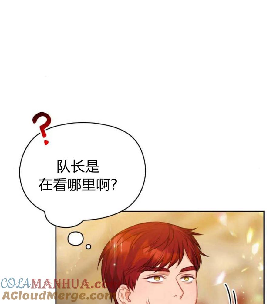 刀尖之吻 - 第31话 - 第5张图