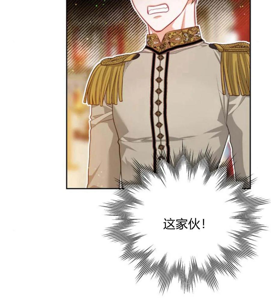 刀尖之吻 - 第31话 - 第122张图