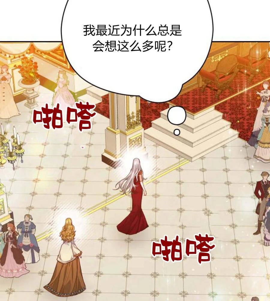 刀尖之吻 - 第31话 - 第132张图