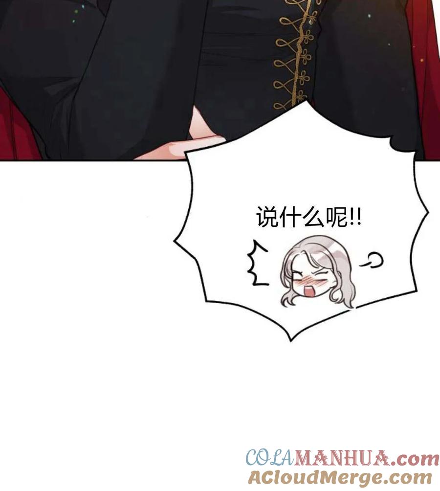 刀尖之吻 - 第31话 - 第53张图