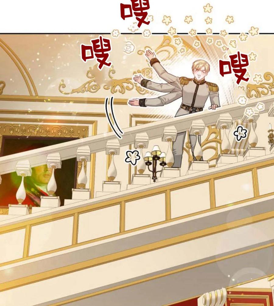 刀尖之吻 - 第31话 - 第3张图