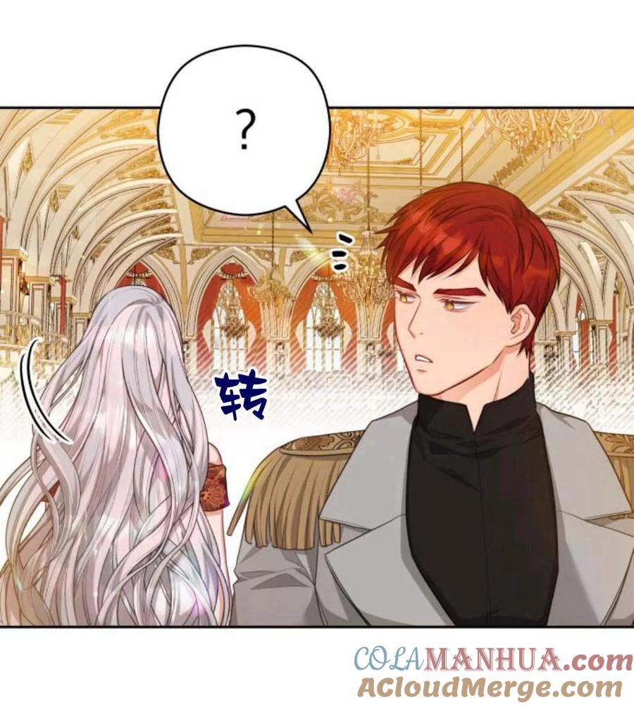 刀尖之吻 - 第31话 - 第13张图